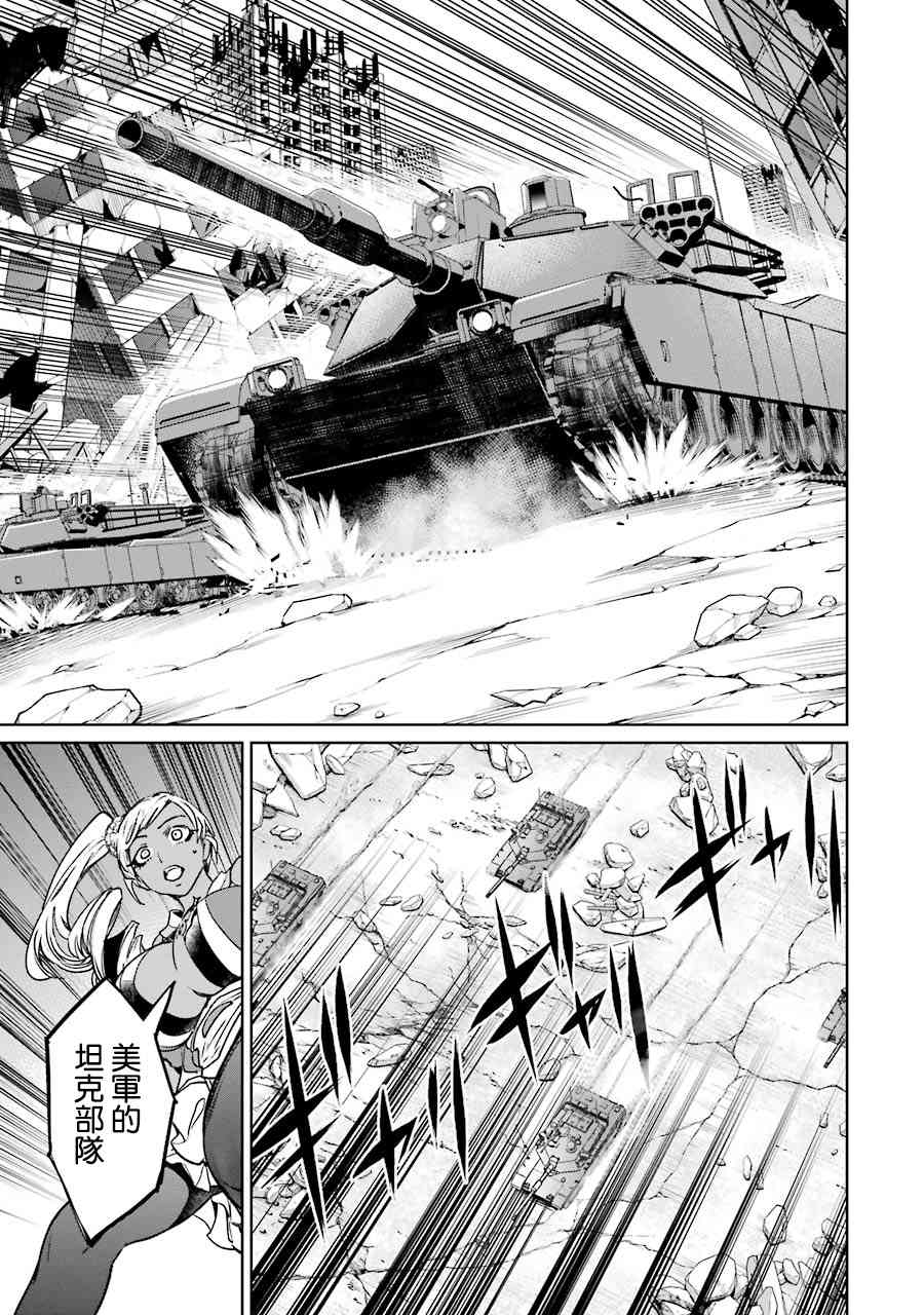 魔法少女特殊战明日香 57话 第33页