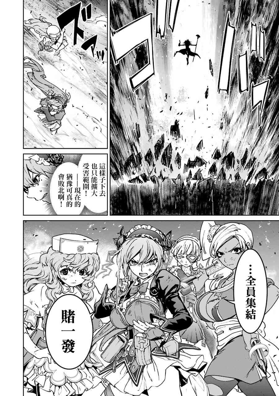 魔法少女特殊战明日香 57话 第37页