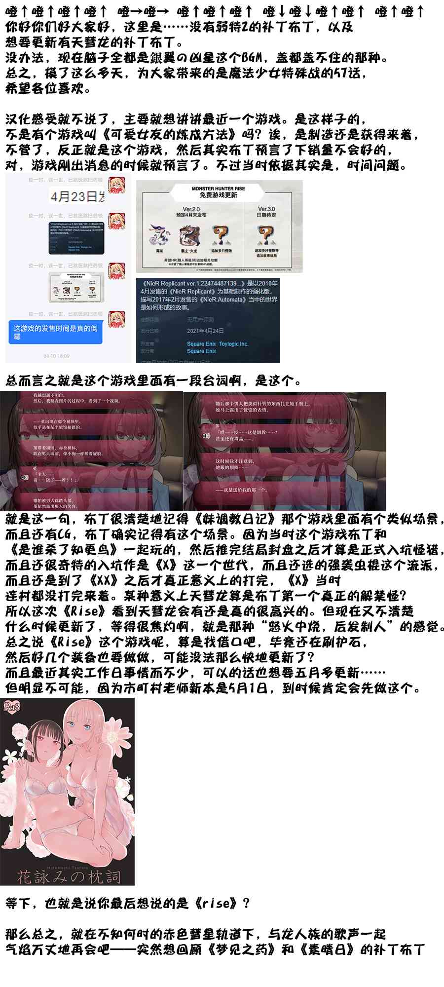 魔法少女特殊战明日香57话图