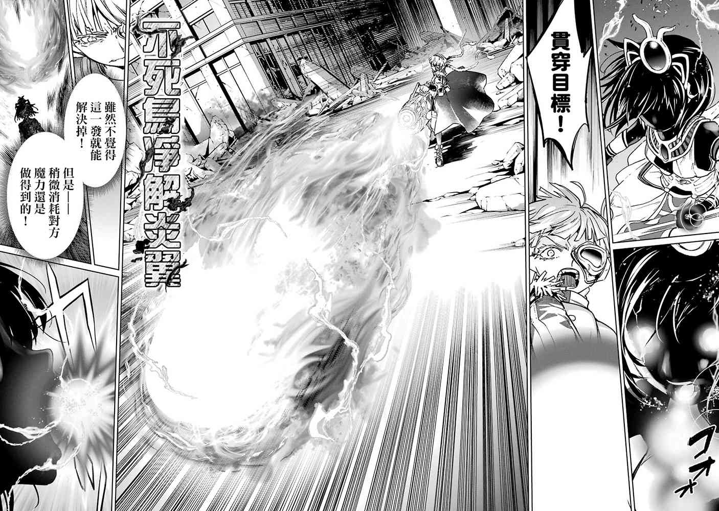 魔法少女特殊战明日香 58话 第4页