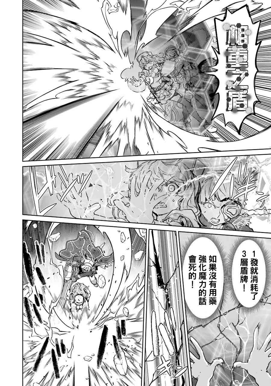 魔法少女特殊战明日香 58话 第6页