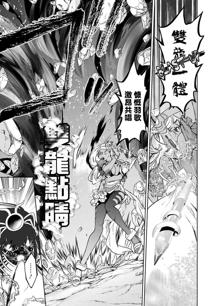 魔法少女特殊战明日香 58话 第7页