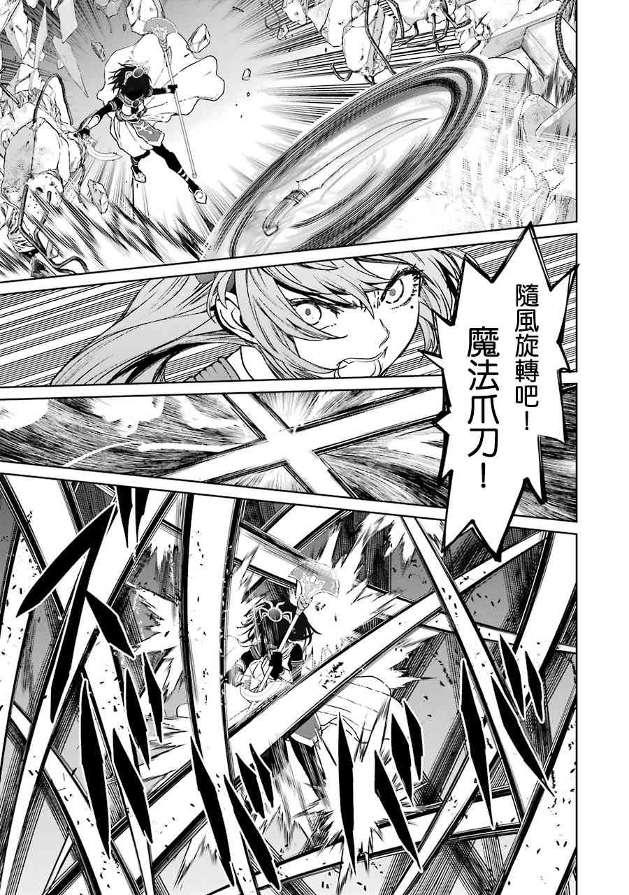 魔法少女特殊战明日香 58话 第9页