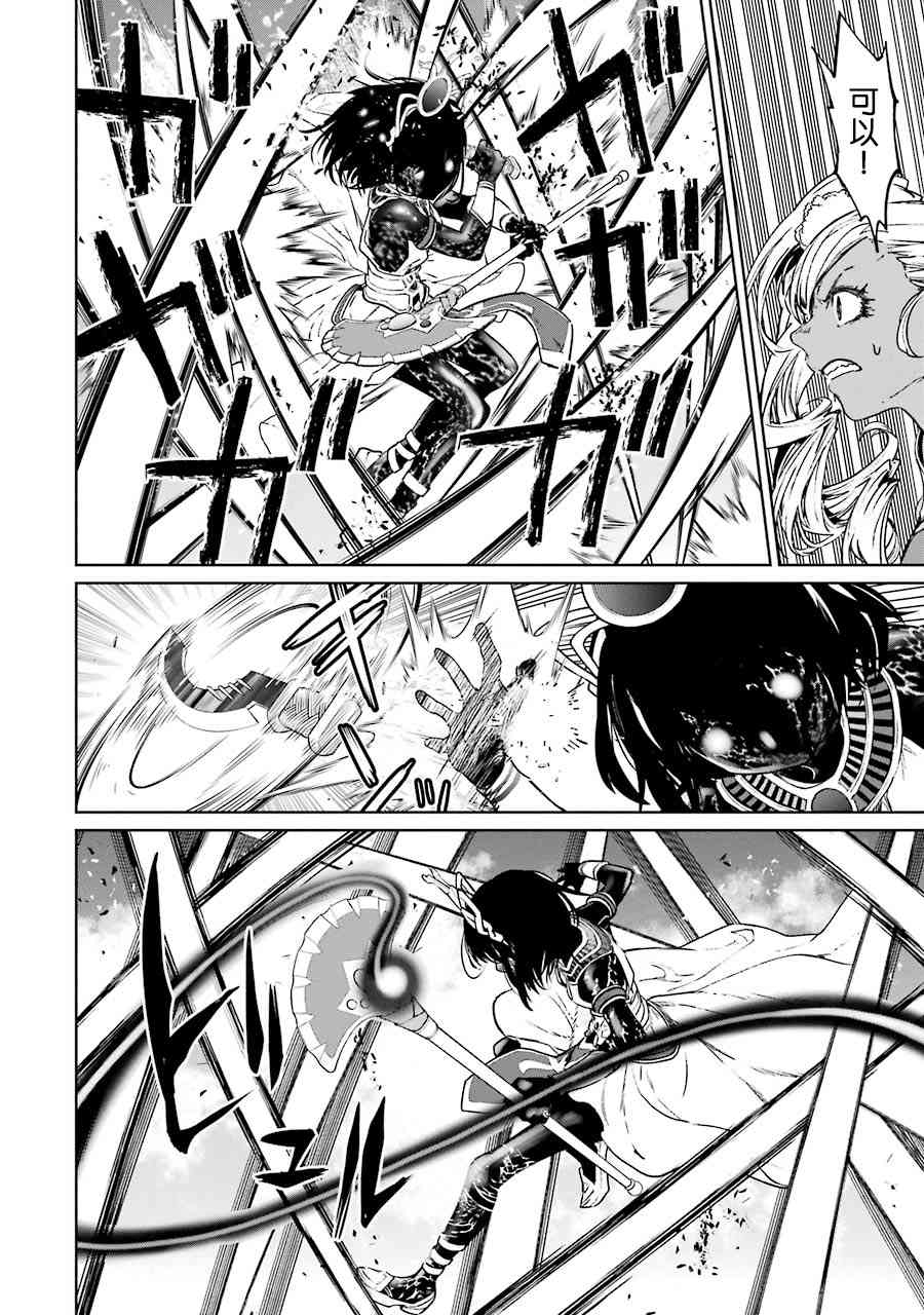 魔法少女特殊战明日香 58话 第10页