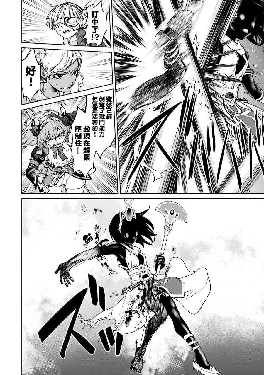 魔法少女特殊战明日香 58话 第12页