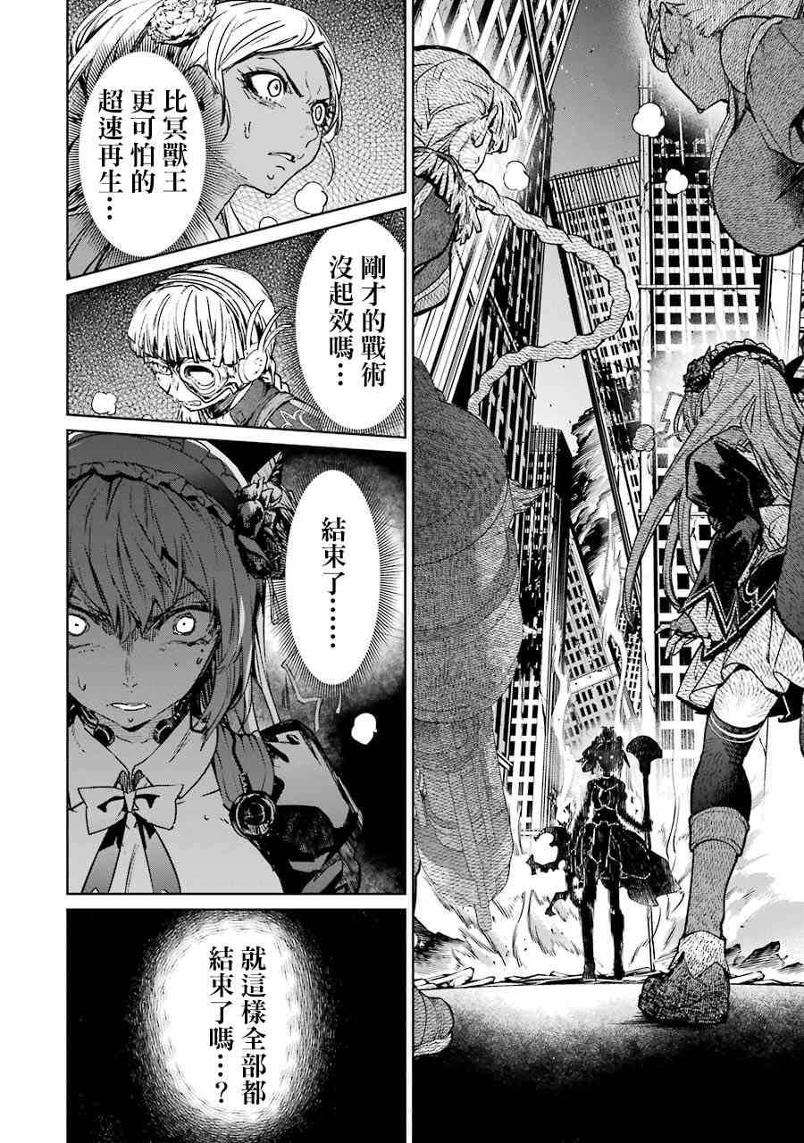 魔法少女特殊战明日香 58话 第14页