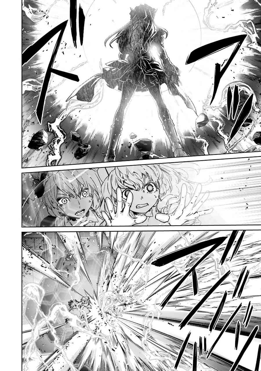 魔法少女特殊战明日香 58话 第16页