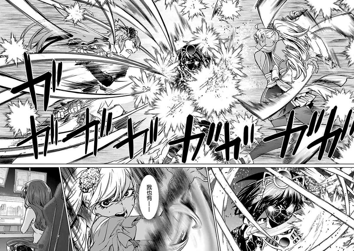 魔法少女特殊战明日香 59话 第4页