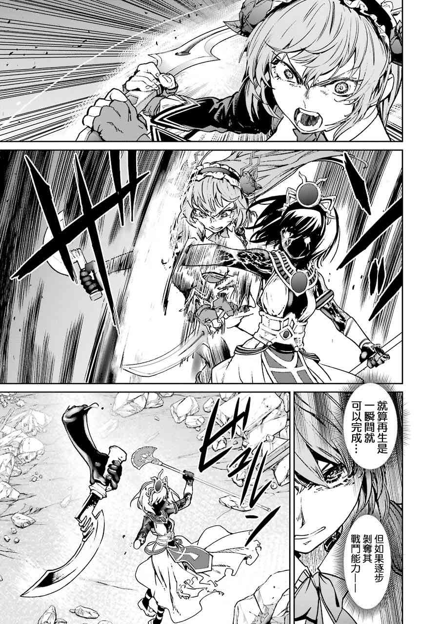 魔法少女特殊战明日香 59话 第6页