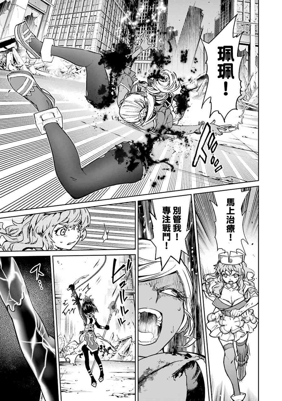 魔法少女特殊战明日香 59话 第8页