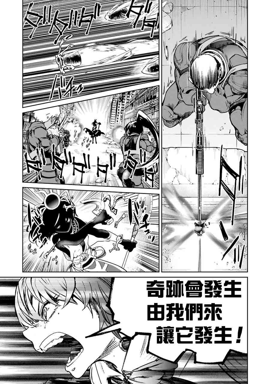 魔法少女特殊战明日香 59话 第10页