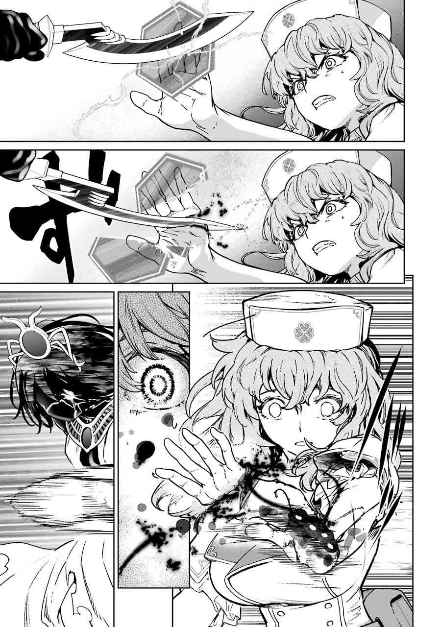 魔法少女特殊战明日香 59话 第18页