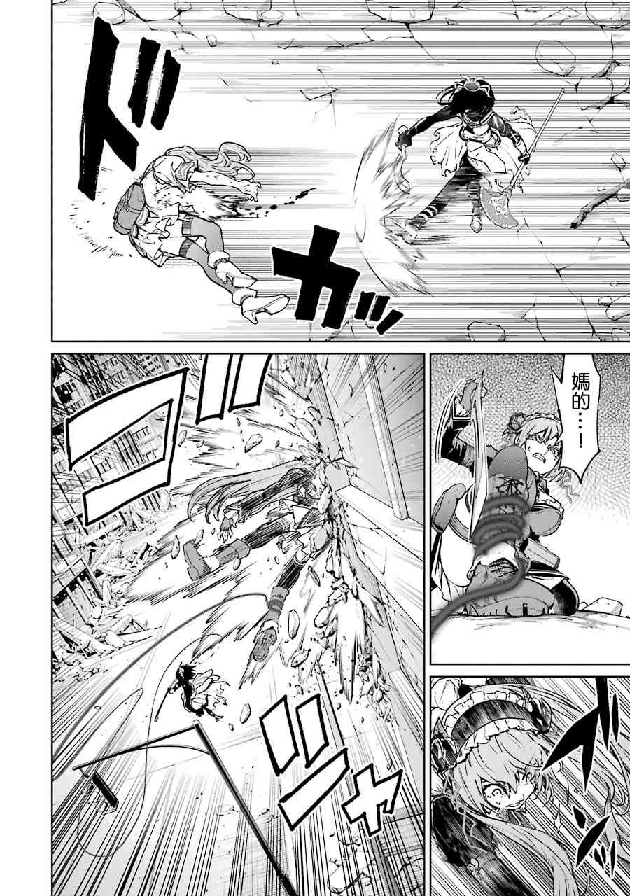 魔法少女特殊战明日香 59话 第19页