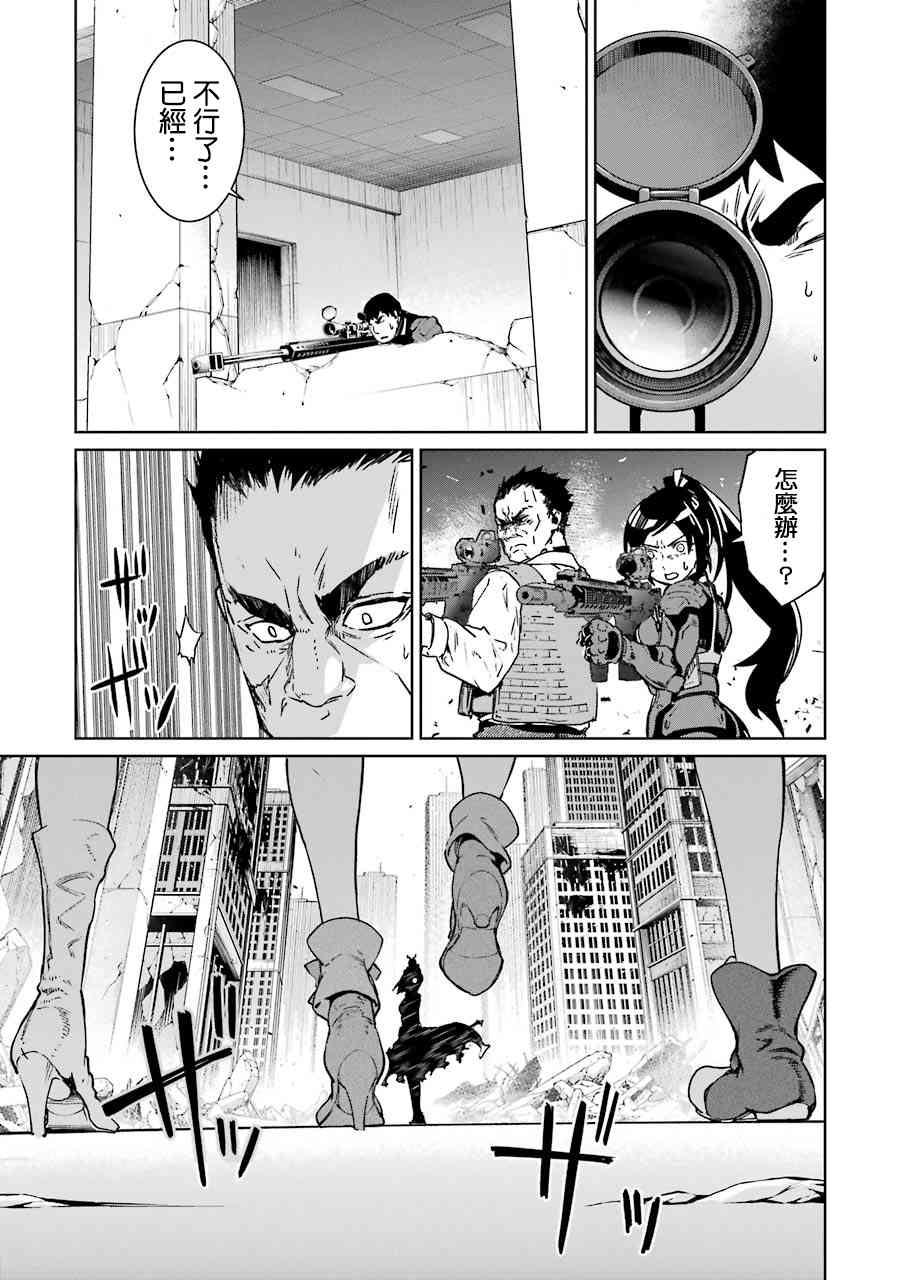 魔法少女特殊战明日香59话图