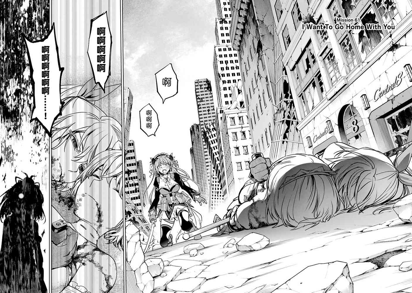 魔法少女特殊战明日香61话图