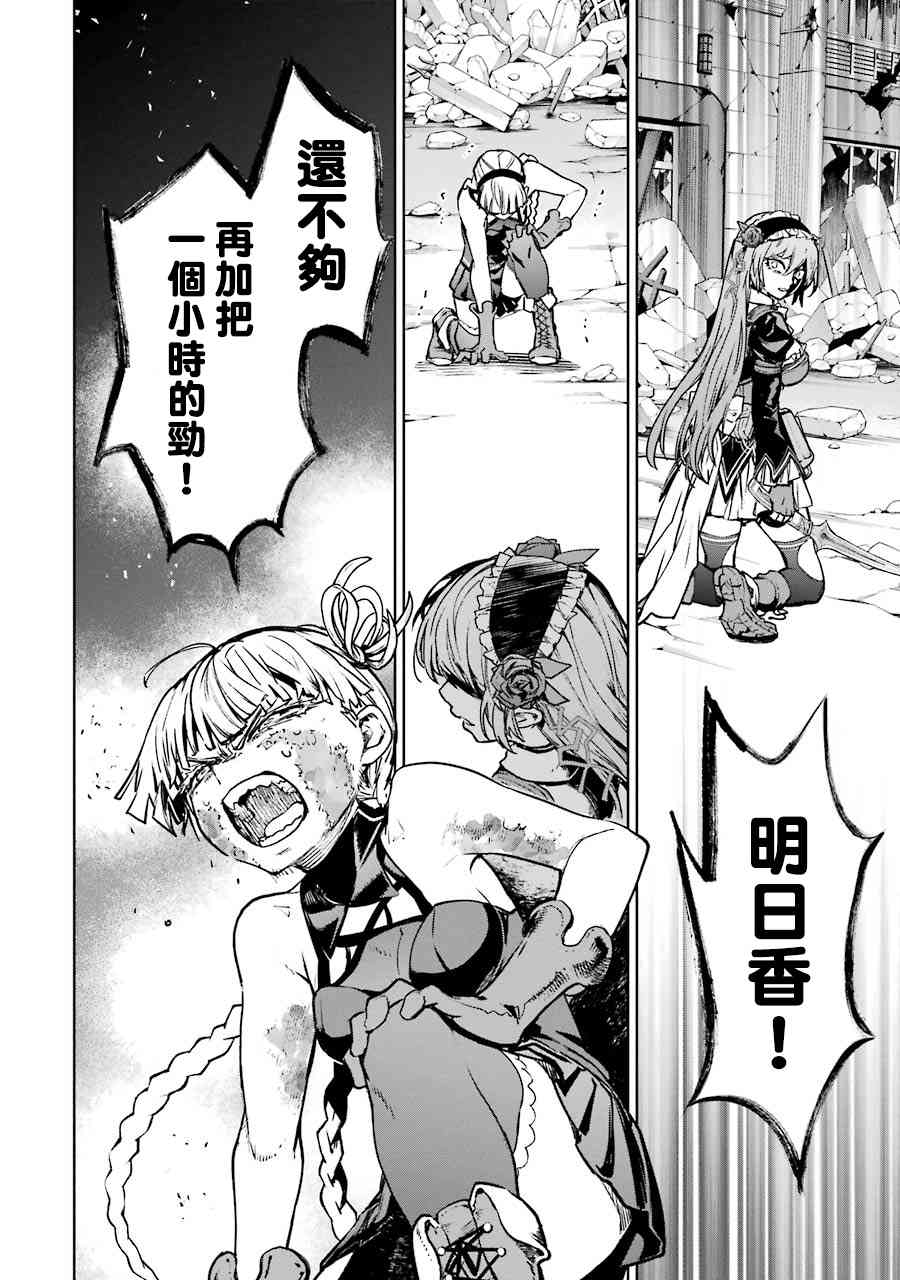 魔法少女特殊战明日香61话图