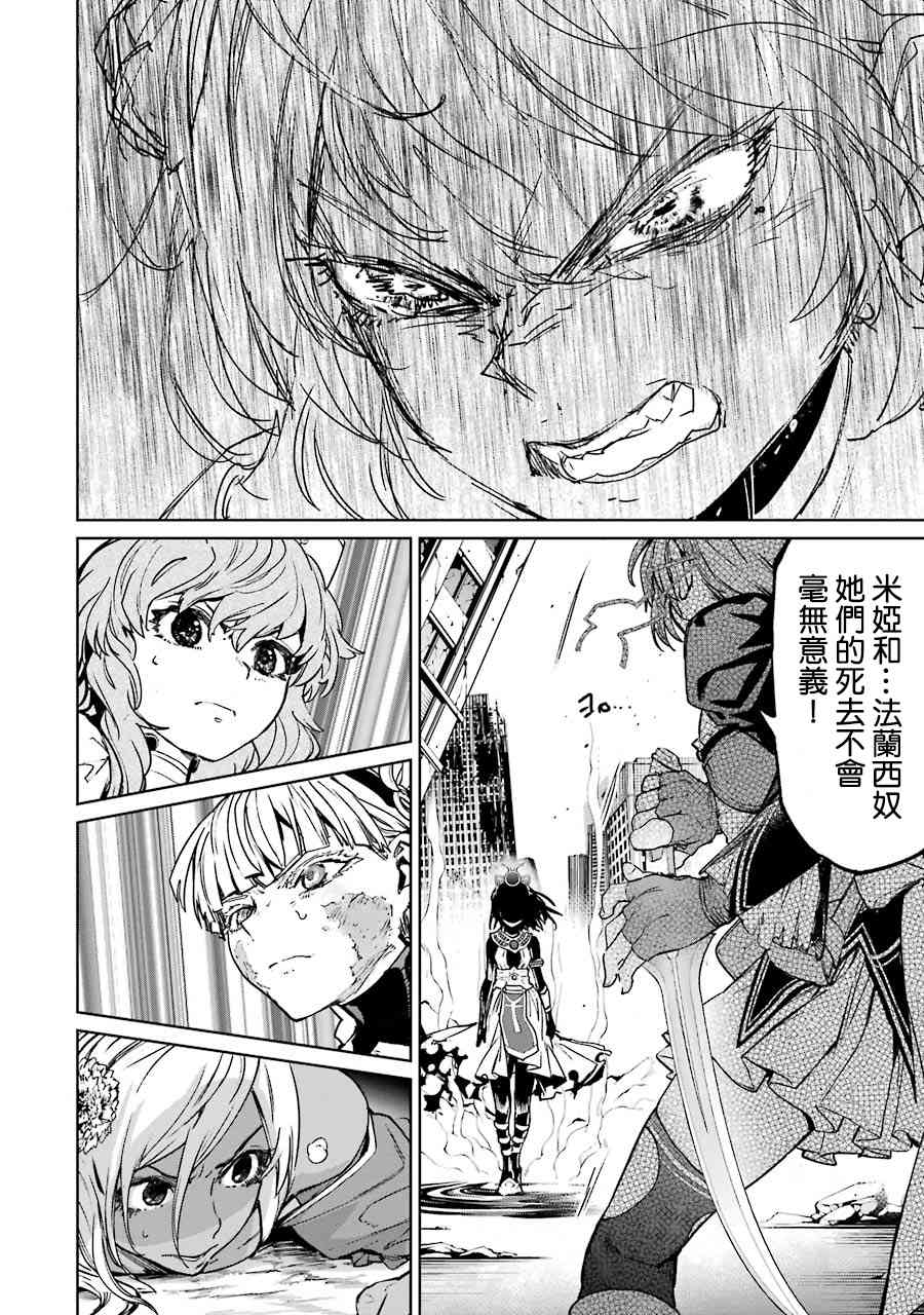 魔法少女特殊战明日香61话图