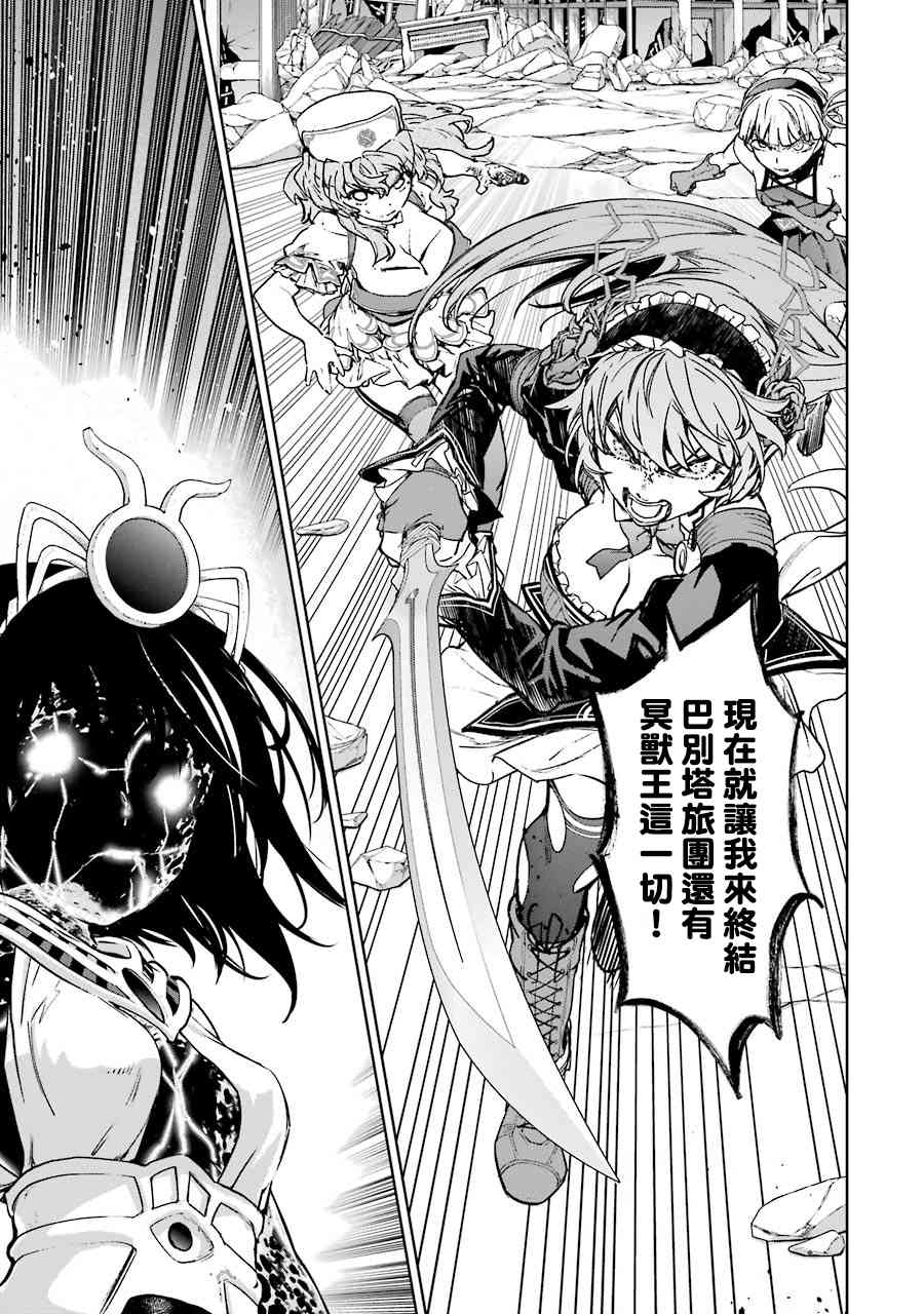 魔法少女特殊战明日香61话图