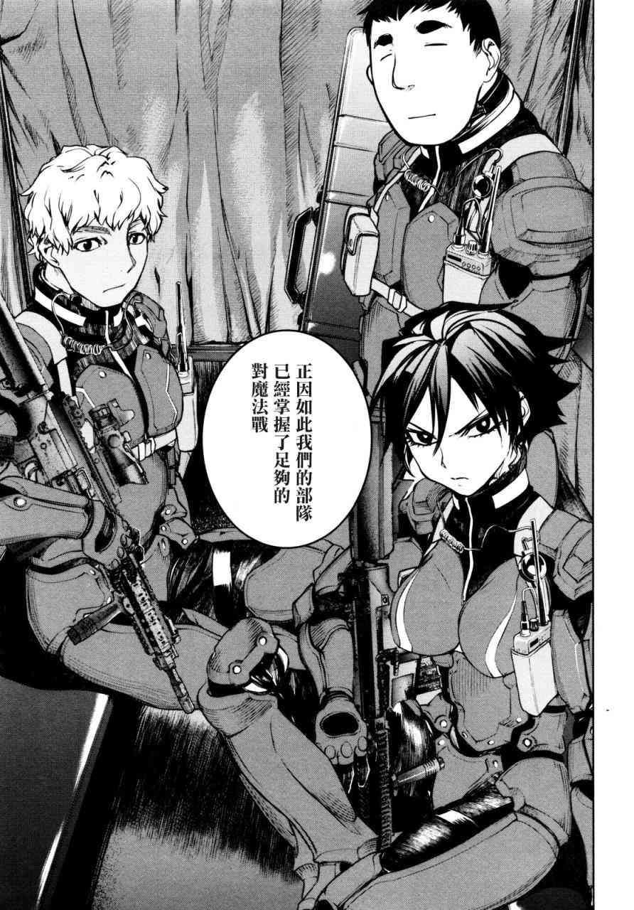 魔法少女特殊战明日香 7话 第4页