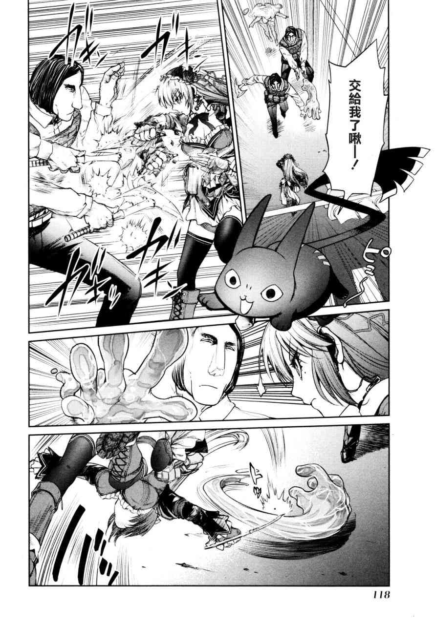 魔法少女特殊战明日香 7话 第7页