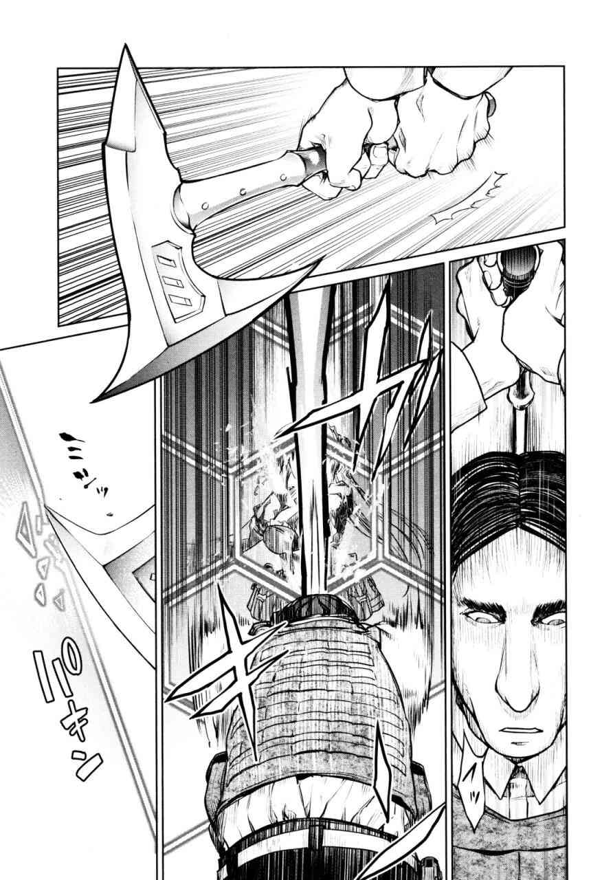 魔法少女特殊战明日香 7话 第10页