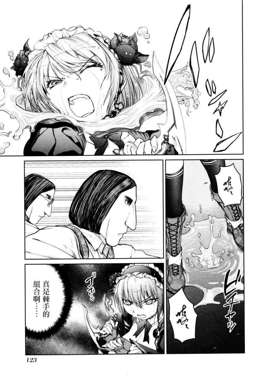 魔法少女特殊战明日香 7话 第12页