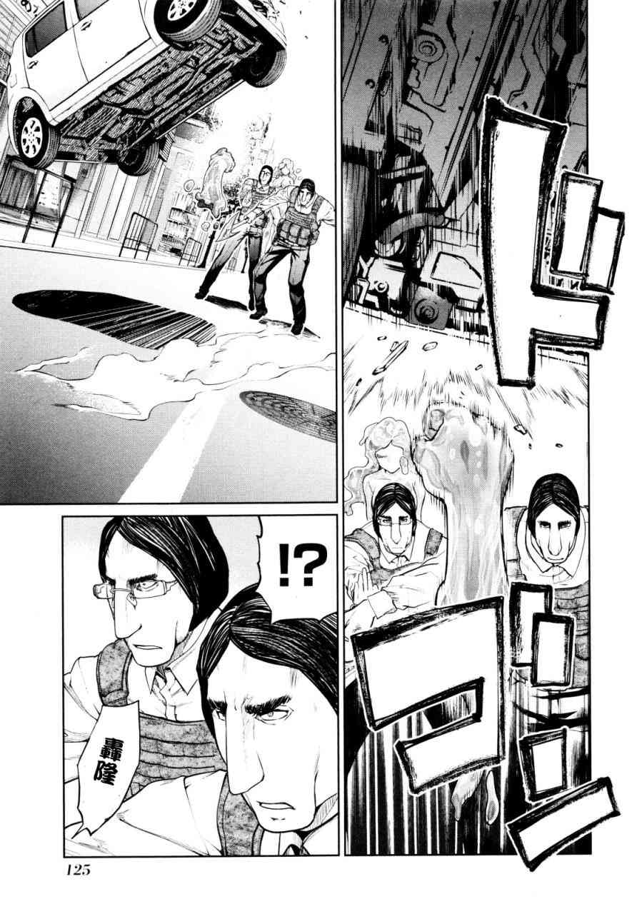 魔法少女特殊战明日香 7话 第14页