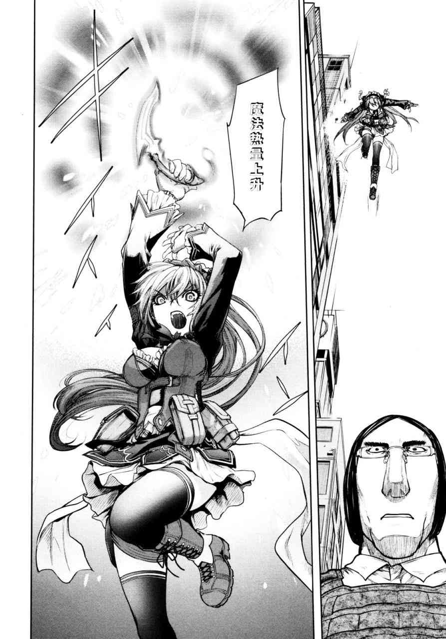 魔法少女特殊战明日香 7话 第15页