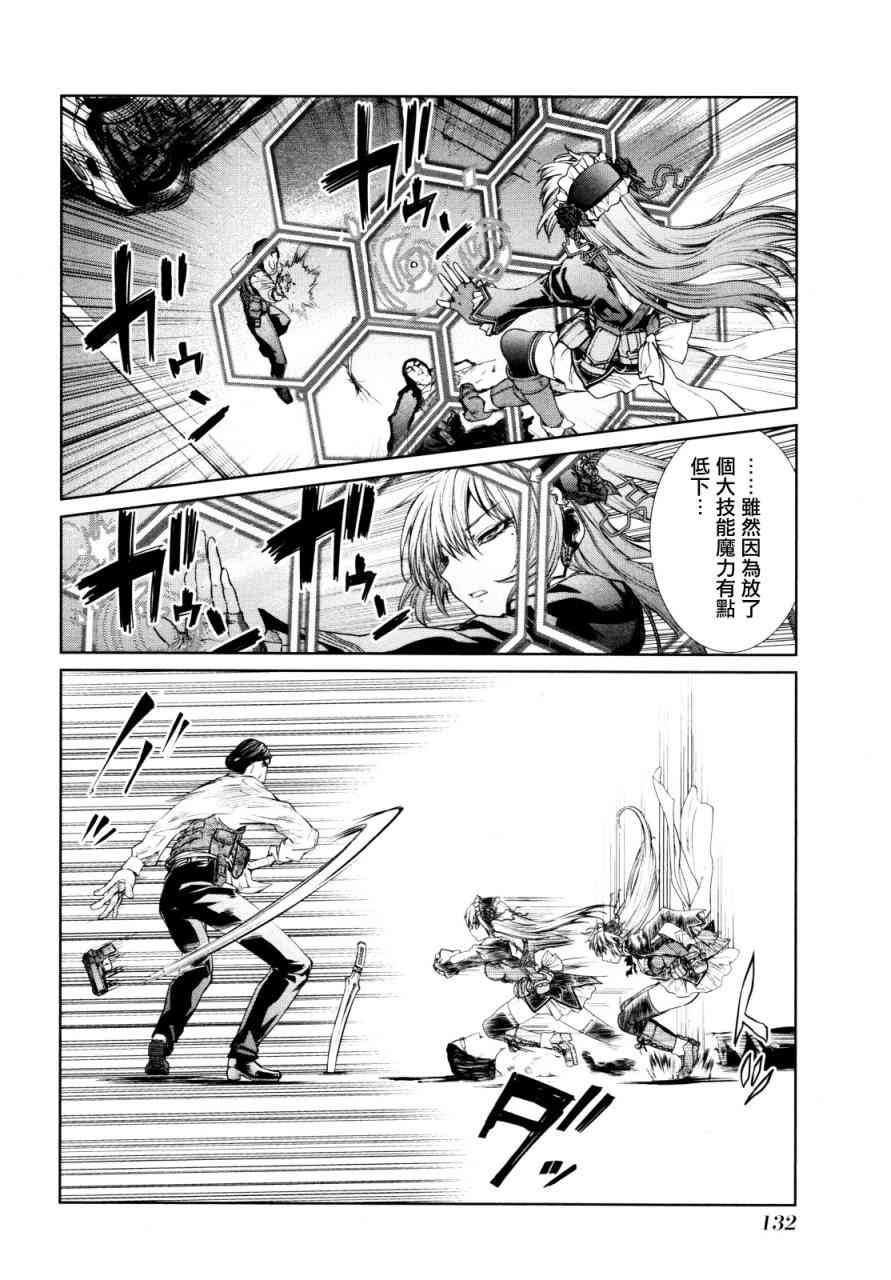 魔法少女特殊战明日香 7话 第21页