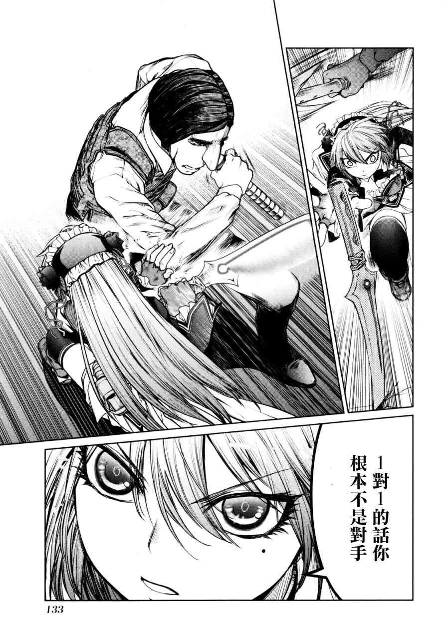 魔法少女特殊战明日香 7话 第22页