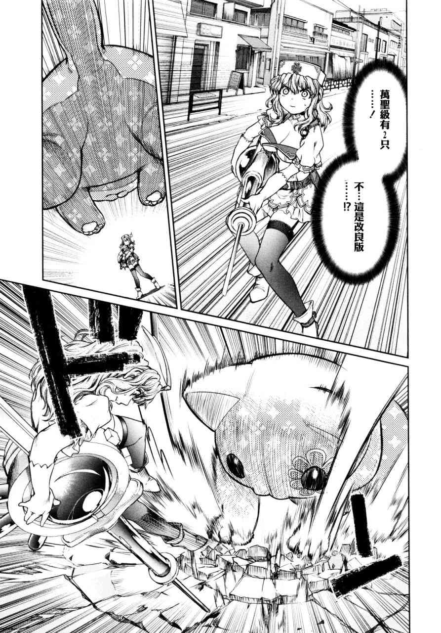 魔法少女特殊战明日香 7话 第28页