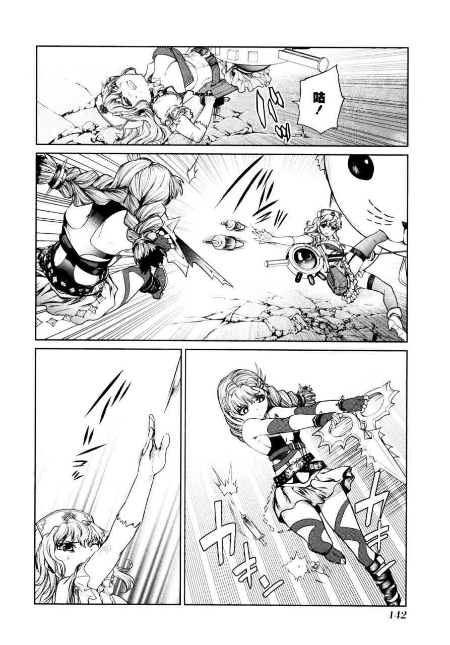 魔法少女特殊战明日香 7话 第31页