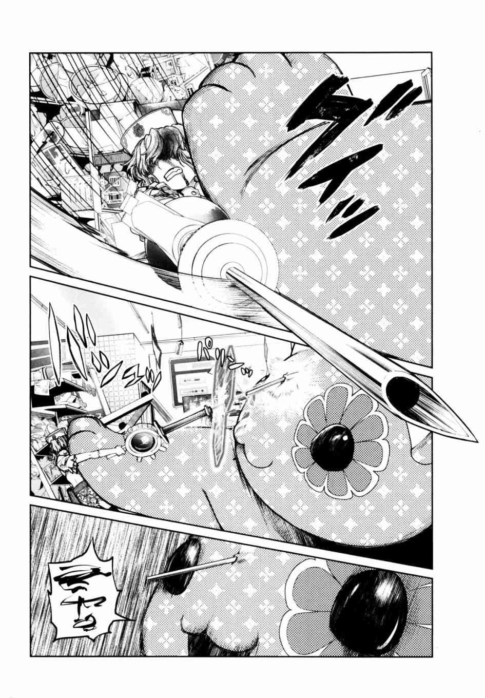 魔法少女特殊战明日香 8话 第1页