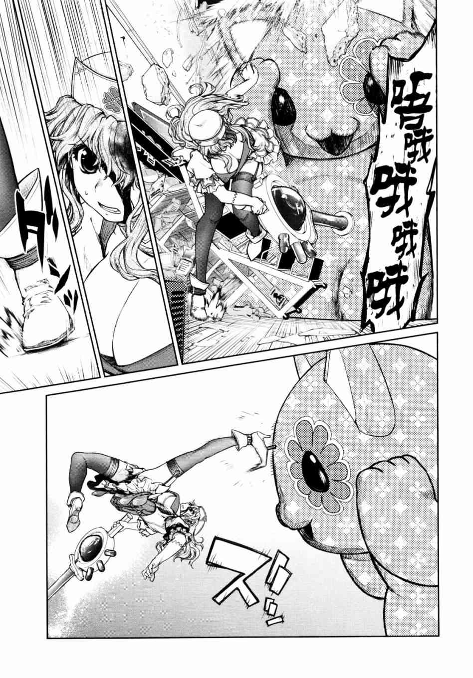 魔法少女特殊战明日香 8话 第2页