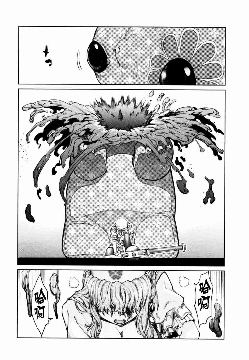 魔法少女特殊战明日香 8话 第3页