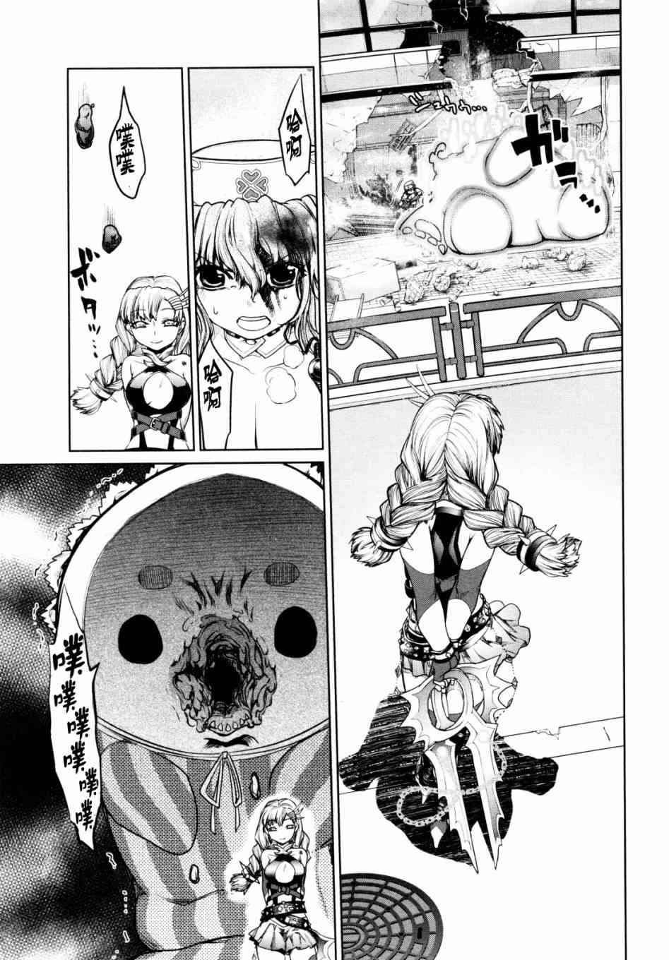 魔法少女特殊战明日香 8话 第4页