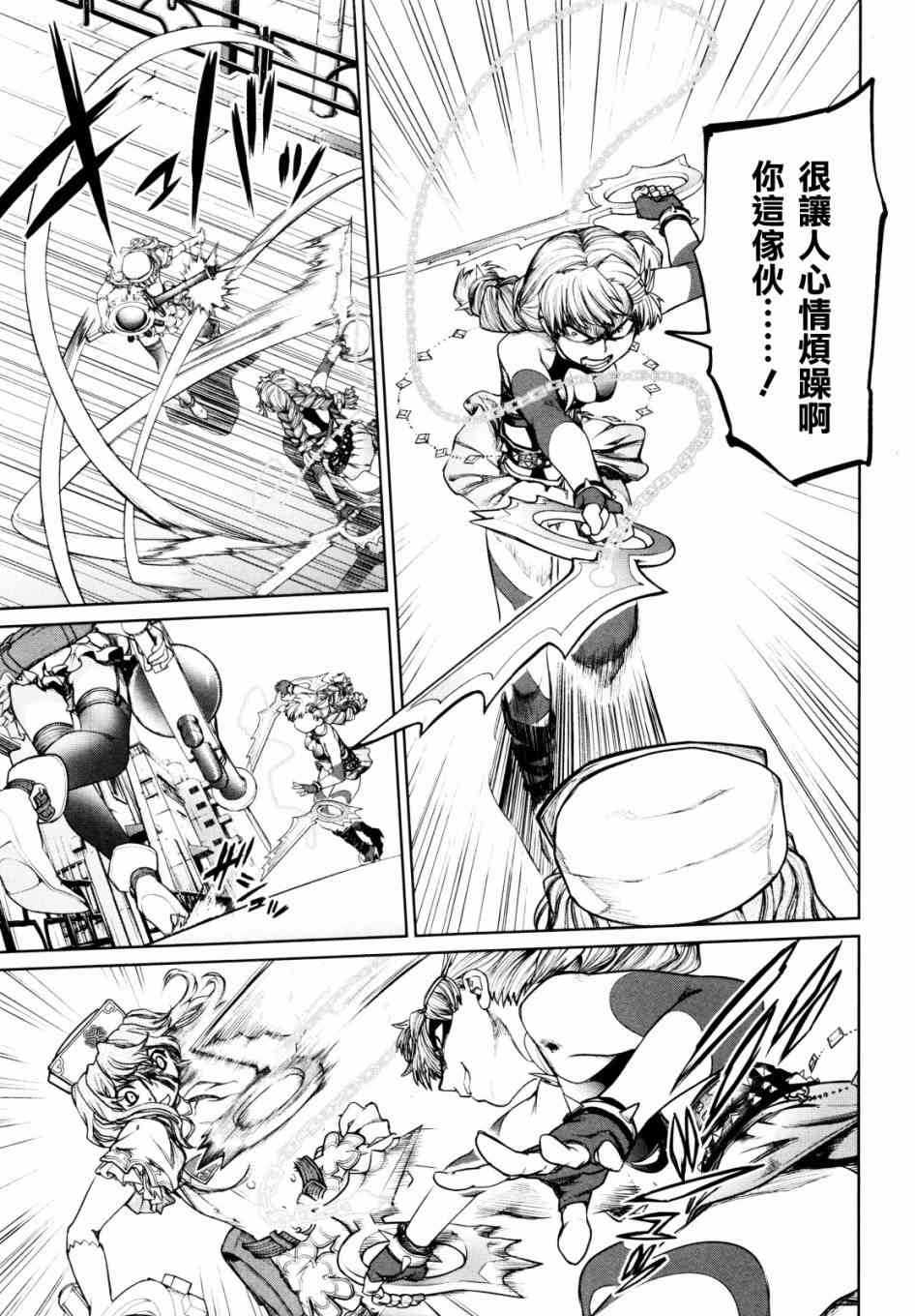 魔法少女特殊战明日香 8话 第16页