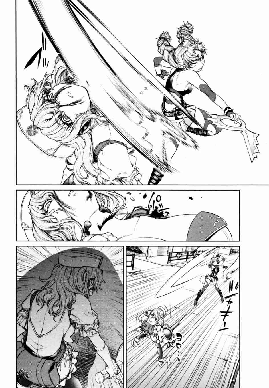 魔法少女特殊战明日香 8话 第17页