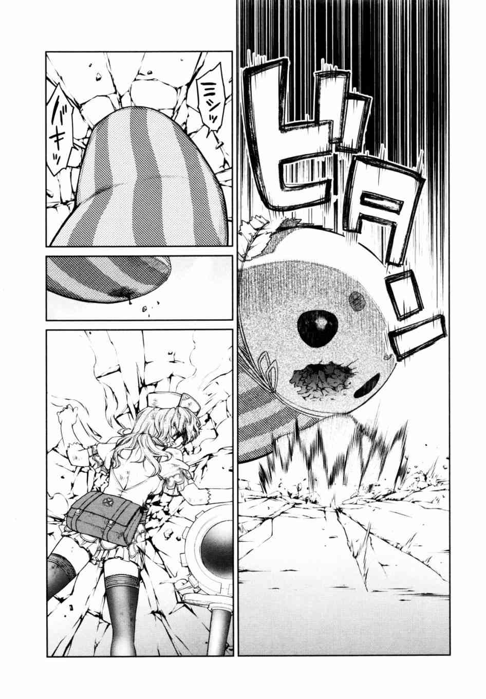 魔法少女特殊战明日香 8话 第18页