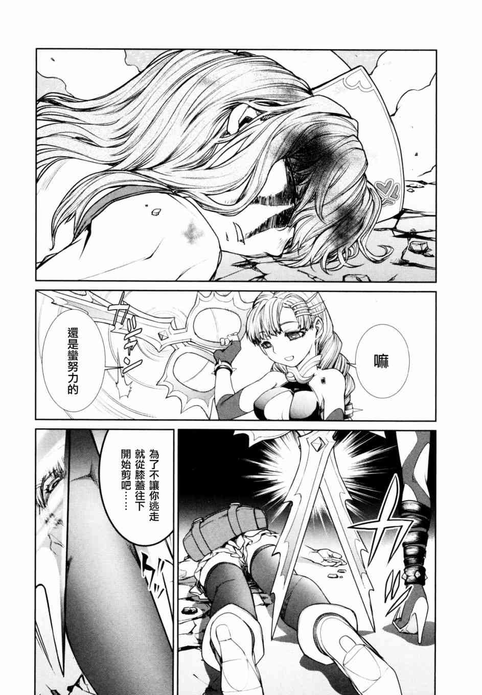 魔法少女特殊战明日香 8话 第19页