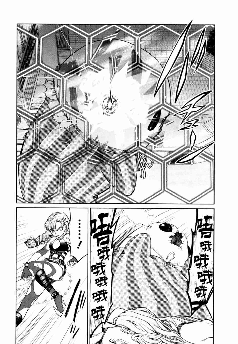 魔法少女特殊战明日香 8话 第21页