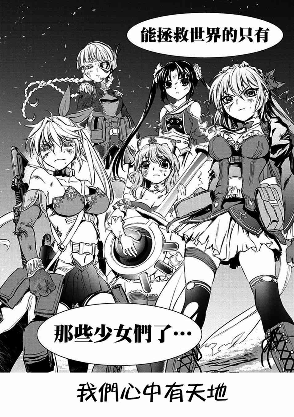 魔法少女特殊战明日香 汉化组纪念特别篇 第5页