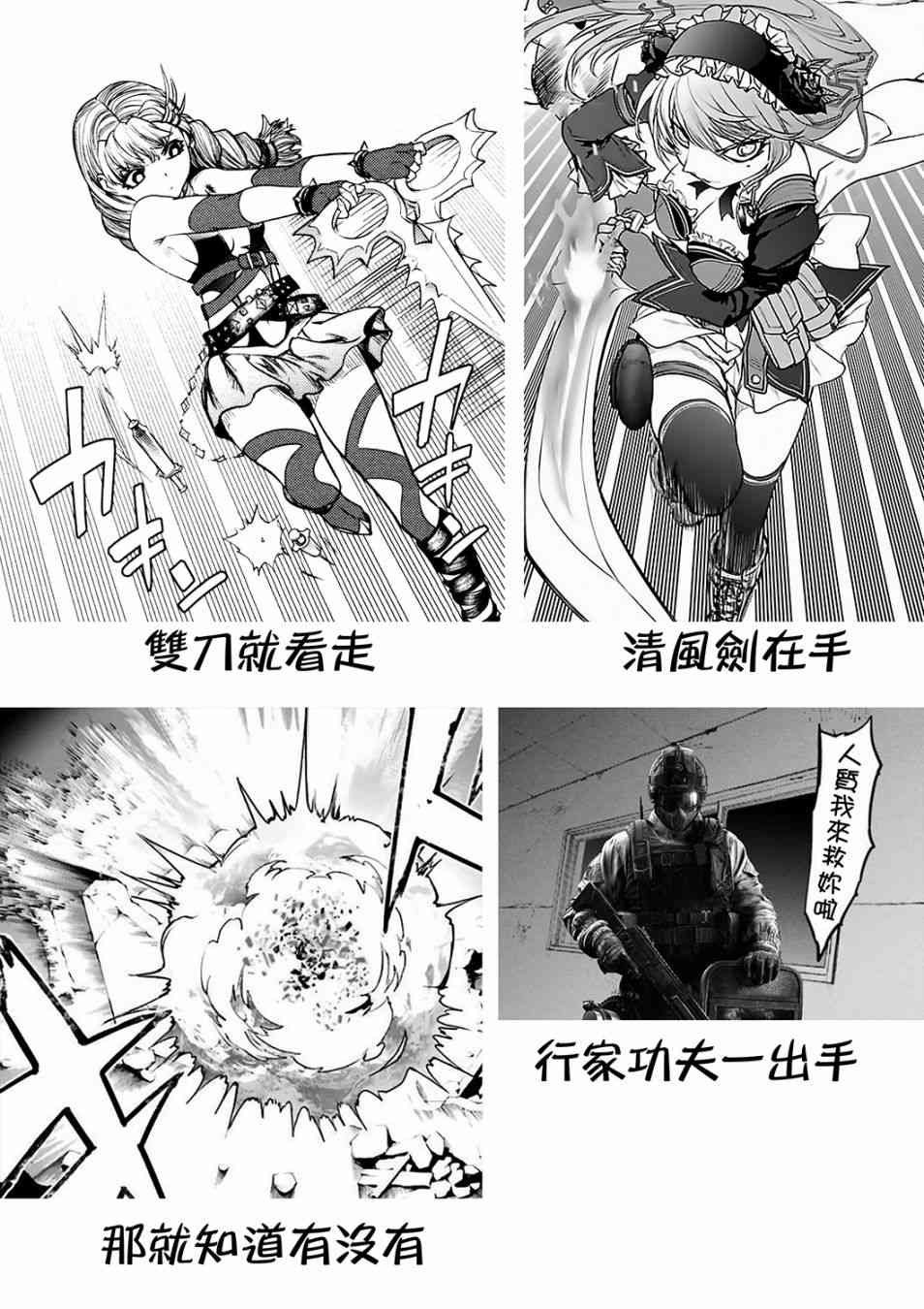 魔法少女特殊战明日香 汉化组纪念特别篇 第6页