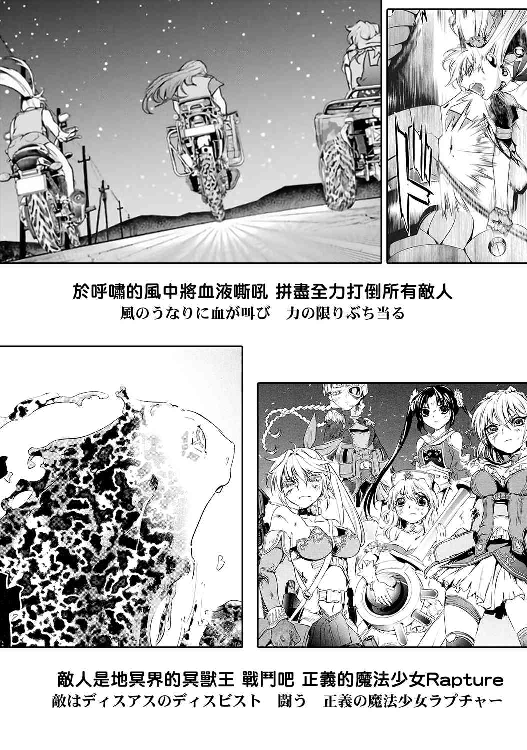 魔法少女特殊战明日香汉化组分析+小感图