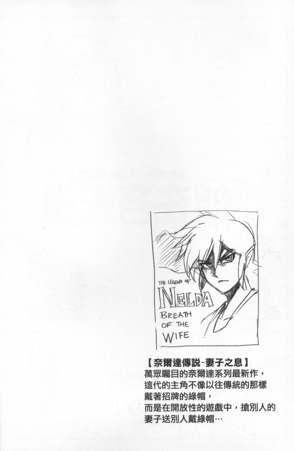 明在吝天堂 (Pokémon) 1话 第2页