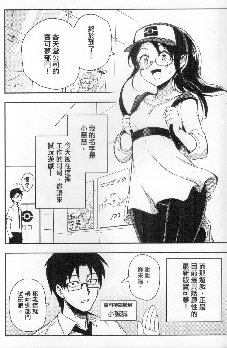 明在吝天堂 (Pokémon) 1话 第3页