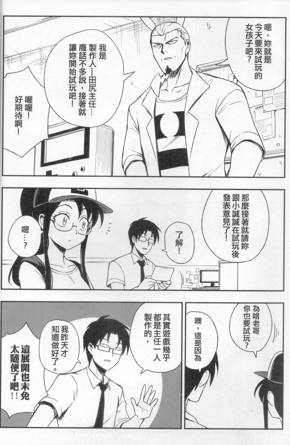 明在吝天堂 (Pokémon) 1话 第6页