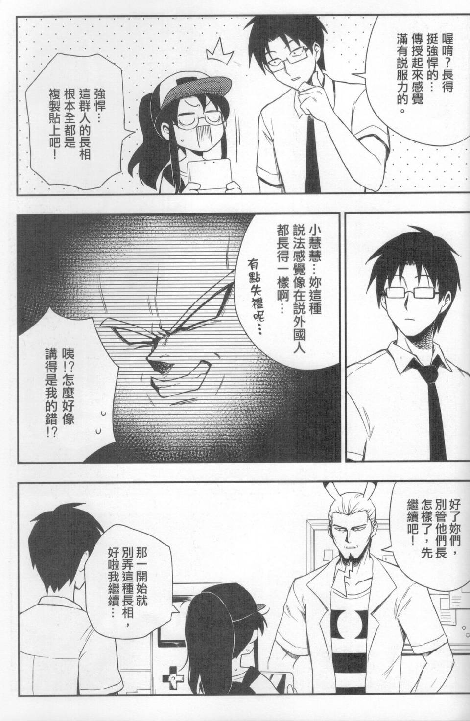 明在吝天堂 (Pokémon) 1话 第25页