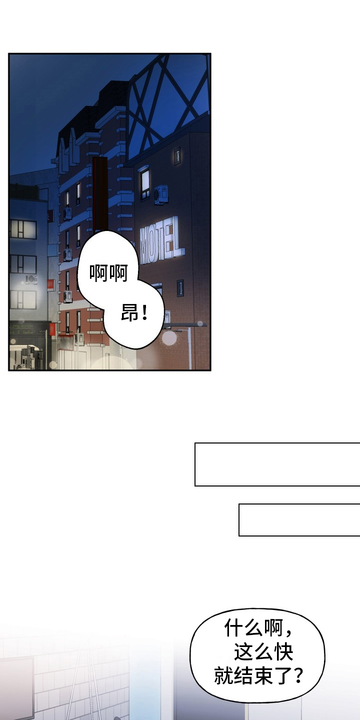 明确答复第1话图