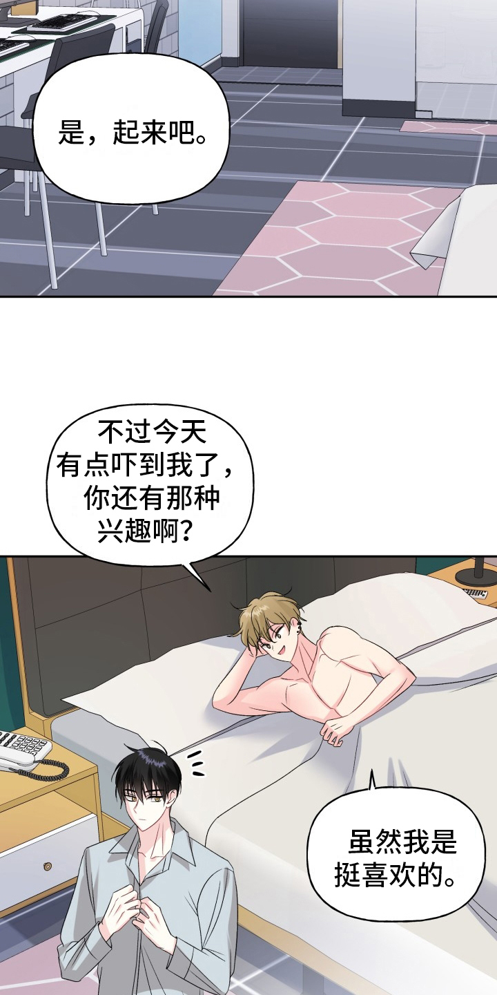 明确答复第1话图